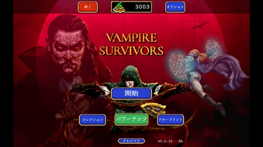 ꡼ No.002Υͥ / 300ߤͷ٤뤪ڥ饤ȡVampire SurvivorsפΥᡣǸˤ⤦1ץ쥤ġĤǤФ˽ʤץ쥤ι⤵̥