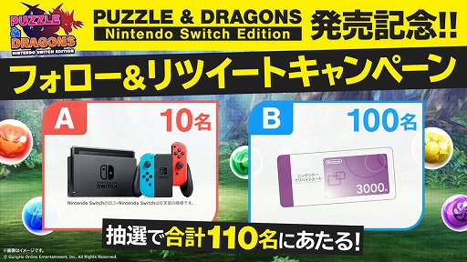 ꡼ No.005Υͥ / PUZZLE & DRAGONS Nintendo Switch Editionפ220ۿꡣץ⡼ӥǥ