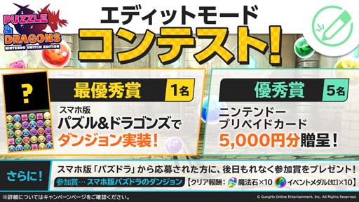 ꡼ No.002Υͥ / PUZZLE & DRAGONS Nintendo Switch Editionסȥǥåȥ⡼ɥƥȡɳ