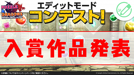 ꡼ No.004Υͥ / ֥ѥɥ Nintendo Switch Editionסޥǥץˤ륨ӥ򳫺š֥ǥåȥ⡼ɥƥȡפηȯɽ