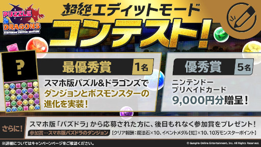 ꡼ No.002Υͥ / PUZZLE & DRAGONS Nintendo Switch EditionסĶ䥨ǥåȥ⡼ɥƥȡ޺ʤ