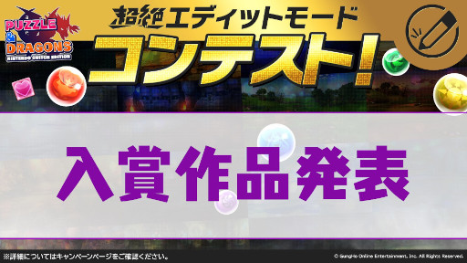 ꡼ No.003Υͥ / PUZZLE & DRAGONS Nintendo Switch EditionסĶ䥨ǥåȥ⡼ɥƥȡ޺ʤ