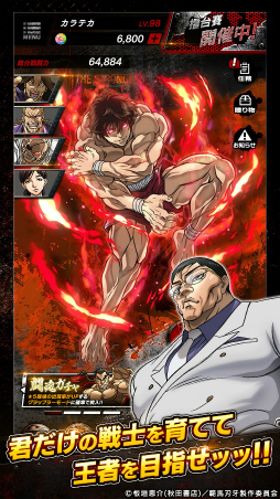 画像ギャラリー No.004のサムネイル画像 / 新作スマホアプリ「バキ KING OF SOULS」の事前登録キャンペーンが開催