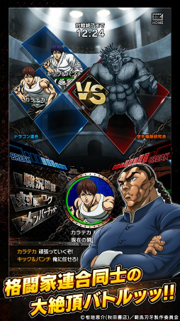 バキ KING OF SOULS