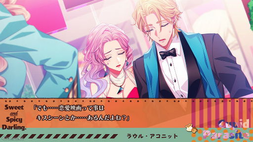 画像ギャラリー No.003のサムネイル画像 / 「キューピット・パラサイト -Sweet & Spicy Darling.-」連載企画第2回は,神話マニア&占い師&イケメンマッチョ好青年な彼を紹介