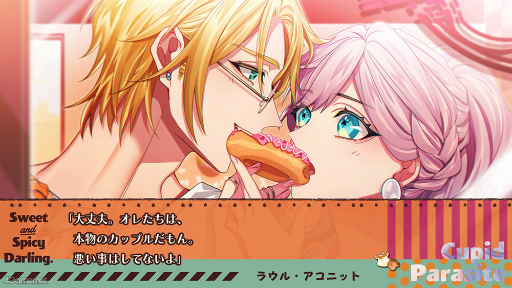 画像ギャラリー No.004のサムネイル画像 / 「キューピット・パラサイト -Sweet & Spicy Darling.-」連載企画第2回は,神話マニア&占い師&イケメンマッチョ好青年な彼を紹介