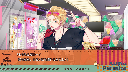 画像ギャラリー No.008のサムネイル画像 / 「キューピット・パラサイト -Sweet & Spicy Darling.-」連載企画第2回は,神話マニア&占い師&イケメンマッチョ好青年な彼を紹介