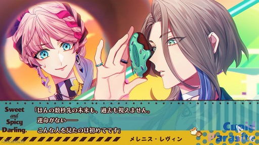 画像ギャラリー No.011のサムネイル画像 / 「キューピット・パラサイト -Sweet & Spicy Darling.-」連載企画第2回は,神話マニア&占い師&イケメンマッチョ好青年な彼を紹介