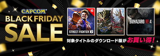 ꡼ No.001Υͥ / ֥ȥ꡼ȥե6פ˽о졣CAPCOM BLACK FRIDAY SALEפ