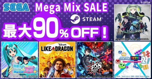 ꡼ No.001Υͥ / PCǡ֥ϥå2פ˽о졣90󥪥դΡSEGA Mega Mix SALEɤSteamˤ