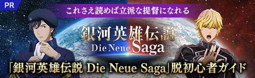 ꡼ No.037Υͥ / ˶Ϥˤ⤦ֶϱͺ Die Neue Sagaæ鿴ԥɡ줵ɤΩɤĤˤʤPR