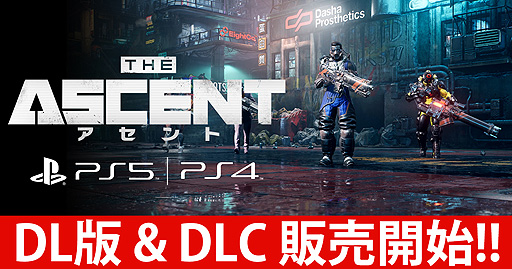 画像ギャラリー No.002のサムネイル画像 / 「アセント」(PS5/PS4)の配信が本日スタート。サイバーパンク世界を舞台にした見下ろし型アクションシューティングRPG