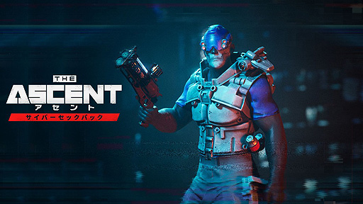 画像ギャラリー No.003のサムネイル画像 / 「アセント」(PS5/PS4)の配信が本日スタート。サイバーパンク世界を舞台にした見下ろし型アクションシューティングRPG