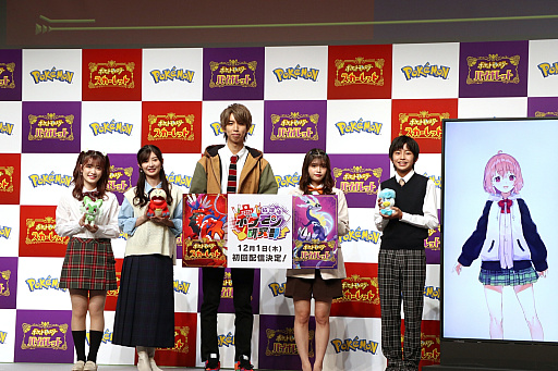 画像ギャラリー No.013のサムネイル画像 / 「ポケモン スカーレット・バイオレット」発売記念イベントをレポート。はじめしゃちょーさんが部長を務める“放課後ポケモン研究部”の配信も発表に