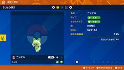 ꡼ No.006Υͥ / Pok&#00233;mon HOMEפȡ֥ݥ SVפϢȤ褤ǽˡ»ܤͽꤷƤVer.3.0.0åץǡȤƤ