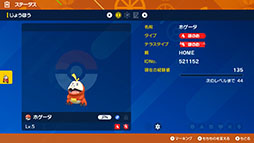 ꡼ No.008Υͥ / Pok&#00233;mon HOMEפȡ֥ݥ SVפϢȤ褤ǽˡ»ܤͽꤷƤVer.3.0.0åץǡȤƤ