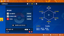 ꡼ No.009Υͥ / Pok&#00233;mon HOMEפȡ֥ݥ SVפϢȤ褤ǽˡ»ܤͽꤷƤVer.3.0.0åץǡȤƤ