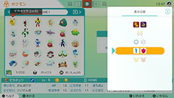 ꡼ No.011Υͥ / Pok&#00233;mon HOMEפȡ֥ݥ SVפϢȤ褤ǽˡ»ܤͽꤷƤVer.3.0.0åץǡȤƤ