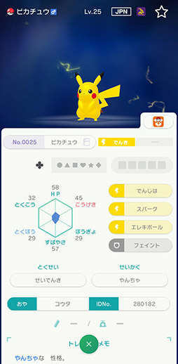꡼ No.012Υͥ / Pok&#00233;mon HOMEפȡ֥ݥ SVפϢȤ褤ǽˡ»ܤͽꤷƤVer.3.0.0åץǡȤƤ
