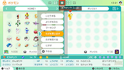 ꡼ No.014Υͥ / Pok&#00233;mon HOMEפȡ֥ݥ SVפϢȤ褤ǽˡ»ܤͽꤷƤVer.3.0.0åץǡȤƤ