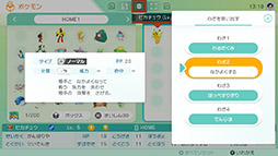 ꡼ No.015Υͥ / Pok&#00233;mon HOMEפȡ֥ݥ SVפϢȤ褤ǽˡ»ܤͽꤷƤVer.3.0.0åץǡȤƤ