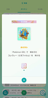 ꡼ No.017Υͥ / Pok&#00233;mon HOMEפȡ֥ݥ SVפϢȤ褤ǽˡ»ܤͽꤷƤVer.3.0.0åץǡȤƤ