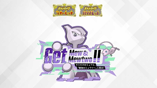 ꡼ No.001Υͥ / ߥ奦ȥߥ奦ġ֤ˤǤ륤٥ȡGet Mew & Mewtwo !!ɤ֥ݥSVפˤƳšȤФǥߥ奦館