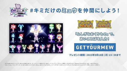 ꡼ No.006Υͥ / ߥ奦ȥߥ奦ġ֤ˤǤ륤٥ȡGet Mew & Mewtwo !!ɤ֥ݥSVפˤƳšȤФǥߥ奦館