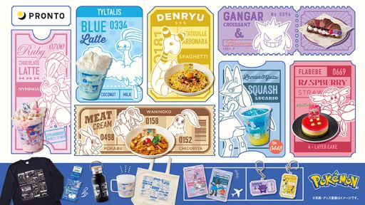 画像ギャラリー No.001のサムネイル画像 / 「ポケモン」のスペシャルメニューが全国のプロント,エプロントに10月1日から登場。メニューを頼むと,ノベルティがもらえる