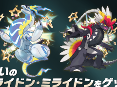 色違いのミライドン,コライドンのシリアルコードがもらえるキャンペーンを9月26日に開始。全国のゲーム取扱店で実施