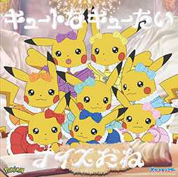 画像ギャラリー No.008のサムネイル画像 / TVアニメ「ポケットモンスター」，新章「ワンダーボヤージュ」に登場する新キャラ「ナヴィ」や楽曲情報を解禁