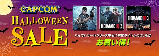 ꡼ No.001Υͥ / ƥǥ륹ȥǡ֥Хϥɡץ꡼ο͵ȥ뤬оݤˡCAPCOM HALLOWEEN SALEɤ򥢥åץǡ