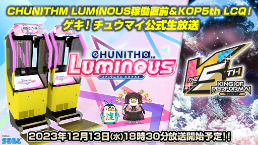 ꡼ No.006Υͥ / CHUNITHM׿1214Ư饤֤ȯɽ