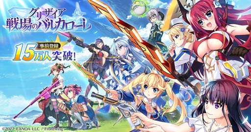 画像ギャラリー No.001のサムネイル画像 / 「グリザイア 戦場のバルカローレ」事前登録者数15万人突破。報酬「ドリームジェム1,000個」が追加