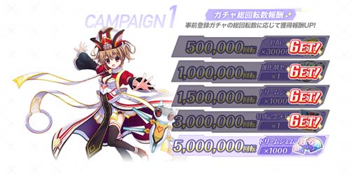 画像ギャラリー No.002のサムネイル画像 / 「グリザイア 戦場のバルカローレ」事前登録者数15万人突破。報酬「ドリームジェム1,000個」が追加