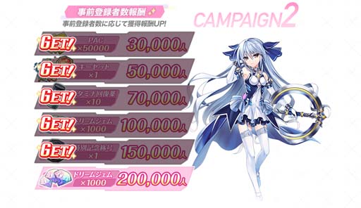 画像ギャラリー No.003のサムネイル画像 / 「グリザイア 戦場のバルカローレ」事前登録者数15万人突破。報酬「ドリームジェム1,000個」が追加