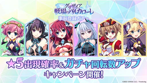 画像ギャラリー No.004のサムネイル画像 / 「グリザイア 戦場のバルカローレ」事前登録者数15万人突破。報酬「ドリームジェム1,000個」が追加
