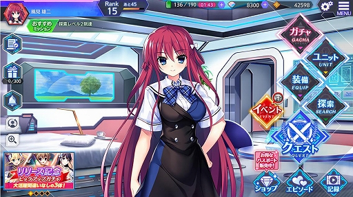 画像ギャラリー No.002のサムネイル画像 / 「グリザイア 戦場のバルカローレ」正式サービス開始。事前登録報酬の配布やリリース記念ガチャ,育成素材パッケージの販売も実施中