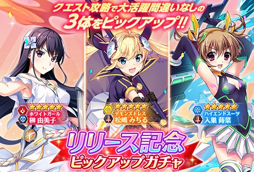 画像ギャラリー No.006のサムネイル画像 / 「グリザイア 戦場のバルカローレ」正式サービス開始。事前登録報酬の配布やリリース記念ガチャ,育成素材パッケージの販売も実施中