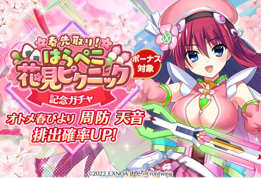 画像ギャラリー No.007のサムネイル画像 / 「グリザイア 戦場のバルカローレ」初のイベント“春先取り! はらぺこ花見ピクニック”が開催