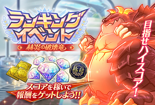 画像ギャラリー No.009のサムネイル画像 / 「グリザイア 戦場のバルカローレ」,ランキングイベント“赫炎の破壊竜”開催