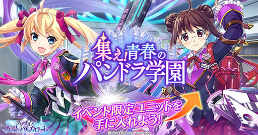 画像ギャラリー No.001のサムネイル画像 / 「グリザイア 戦場のバルカローレ」のレイドイベントが開始に。前回からの調整内容も発表