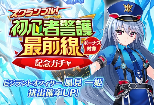 画像ギャラリー No.003のサムネイル画像 / 「グリザイア 戦場のバルカローレ」新たなレイドイベント&ピックアップガチャ開催