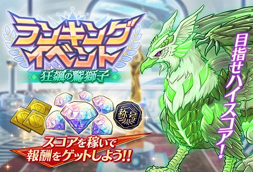 画像ギャラリー No.001のサムネイル画像 / 「グリザイア 戦場のバルカローレ」,ランキングイベント“狂飆の鷲獅子”を開催。イベント記念のガチャなども登場