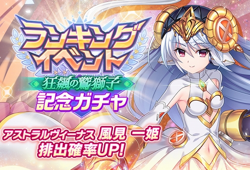 画像ギャラリー No.002のサムネイル画像 / 「グリザイア 戦場のバルカローレ」,ランキングイベント“狂飆の鷲獅子”を開催。イベント記念のガチャなども登場