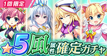 画像ギャラリー No.005のサムネイル画像 / 「グリザイア 戦場のバルカローレ」,ランキングイベント“冽氷の破壊竜”を開催