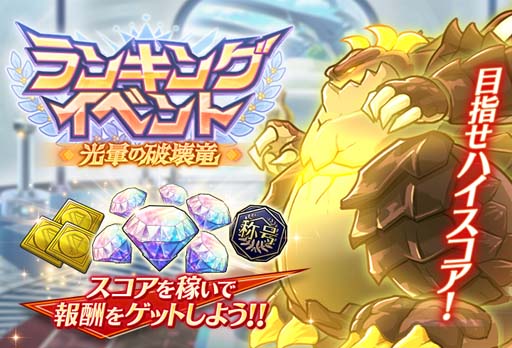 画像ギャラリー No.001のサムネイル画像 / 「グリザイア 戦場のバルカローレ」,ランキングイベント“光暈の破壊竜”開催中