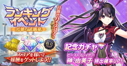 画像ギャラリー No.002のサムネイル画像 / 「グリザイア 戦場のバルカローレ」,ランキングイベント“光暈の破壊竜”開催中