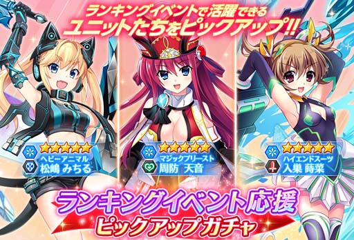 画像ギャラリー No.004のサムネイル画像 / 「グリザイア 戦場のバルカローレ」,ランキングイベント“光暈の破壊竜”開催中