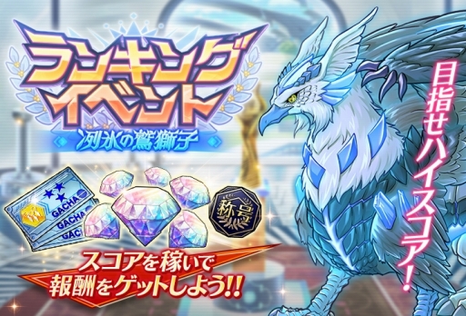 画像ギャラリー No.001のサムネイル画像 / 「グリザイア 戦場のバルカローレ」,ランキングイベント「冽氷の鷲獅子」を開催